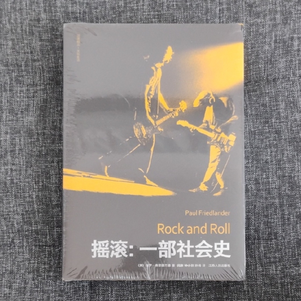 Rock and Roll Chinese Edition Paul Friedlander New
